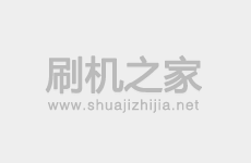 联想S668t线刷刷机教程和线刷rom包救砖包下载